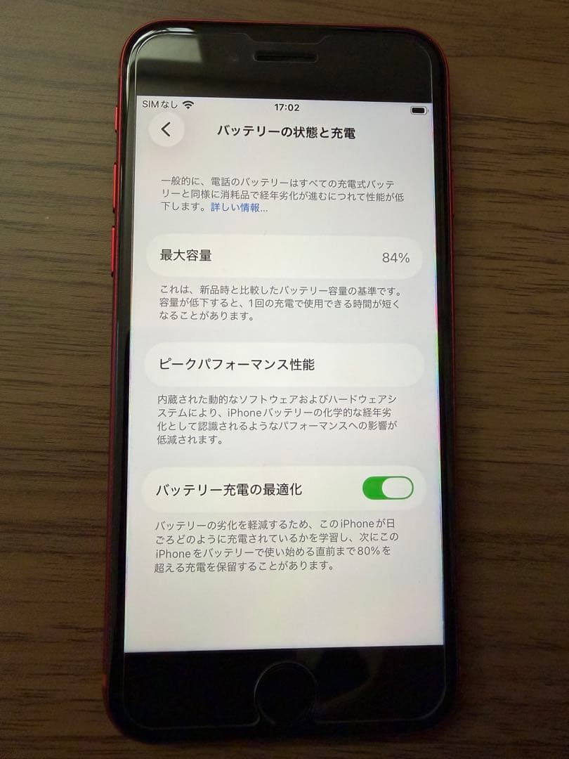 ⭐︎美品　Apple iPhone SE (第3世代) レッド 本体　+おまけ⭐︎