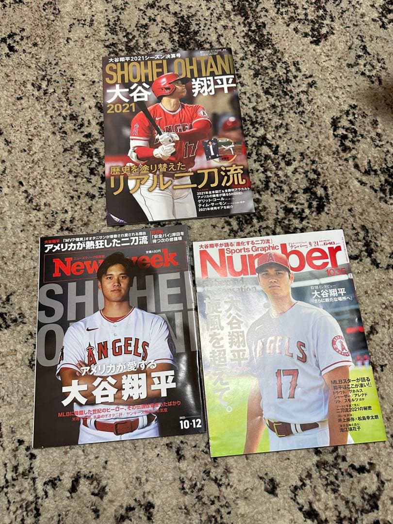 大谷翔平　雑誌　セット
