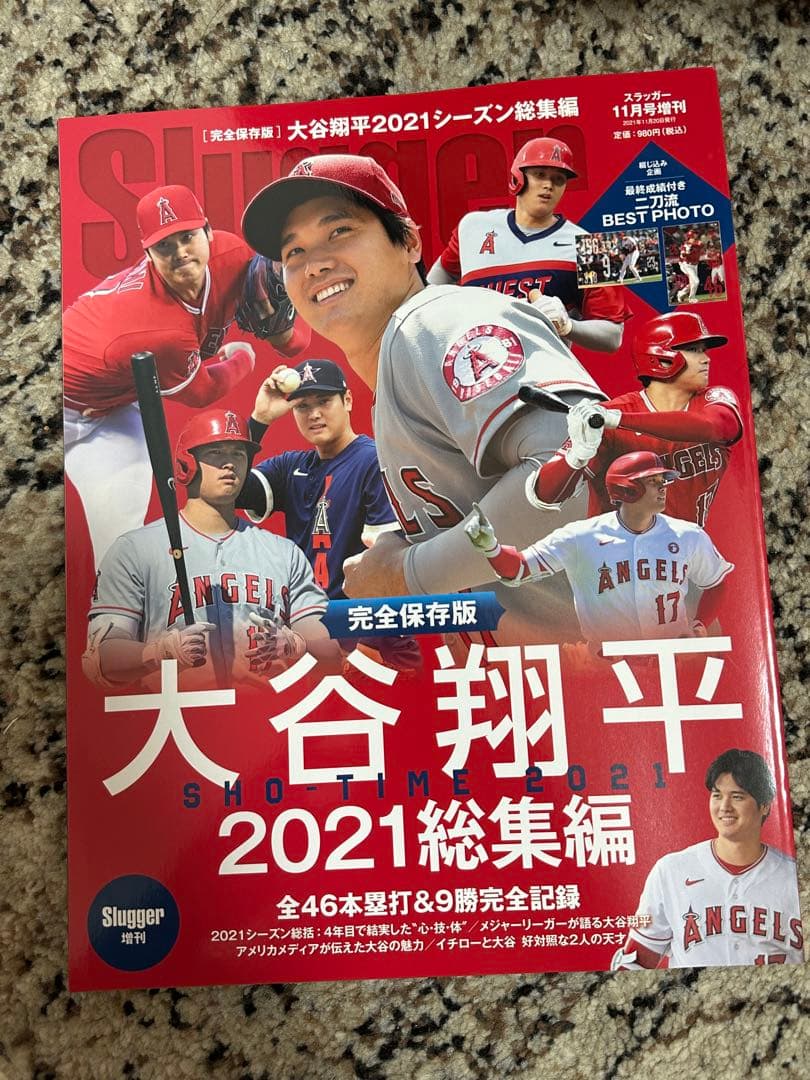 大谷翔平　雑誌　セット