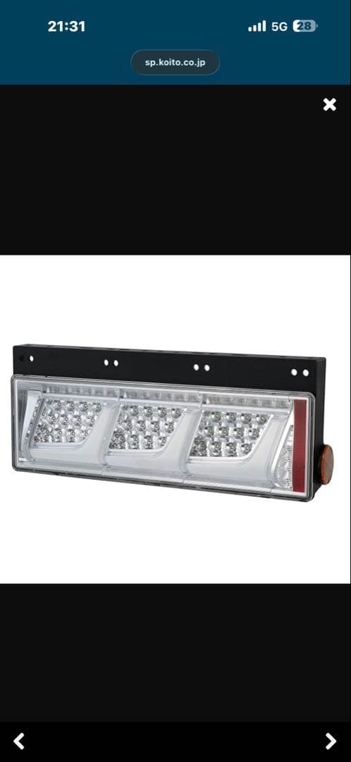 KOITO 3連テール　クリアシーケンシャル左右セット