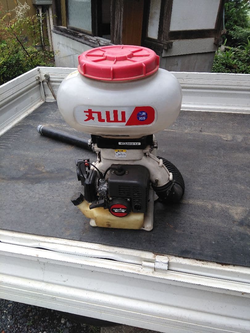 マルヤマ背負式噴霧器　MDJ4013中古実働