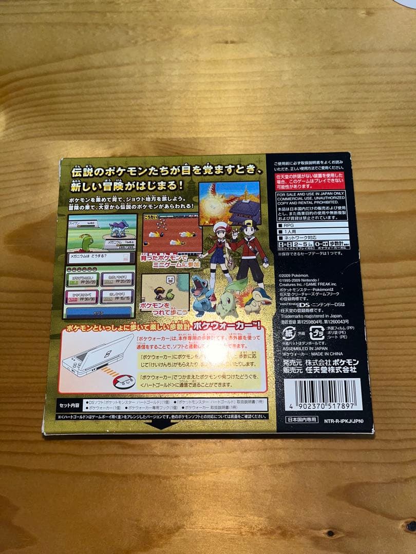 ポケットモンスター　ハートゴールド　ポケウォーカー付き　ポケモン