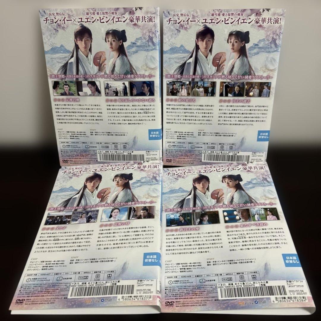 瑠璃〜めぐり逢う2人、封じられた愛〜　ＤＶＤ全２９巻セット