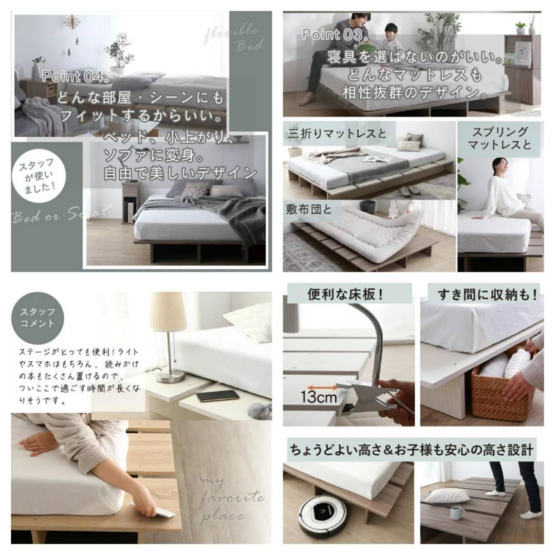 セミダブル ステージデザイン 天然木調ヘッドレス ニュアンスホワイト 6-8