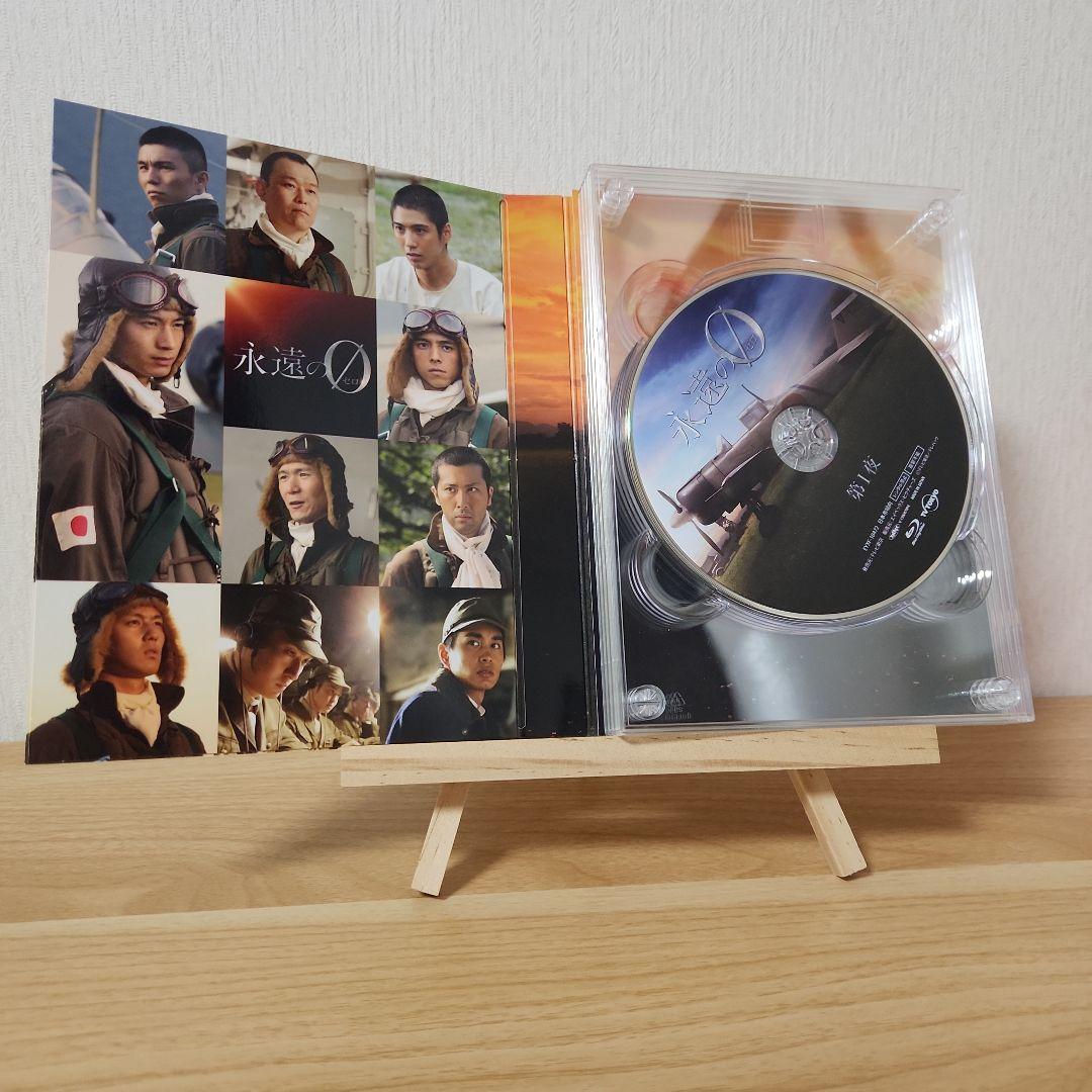 永遠の0 ディレクターズカット版 Blu-ray BOX 4枚組
