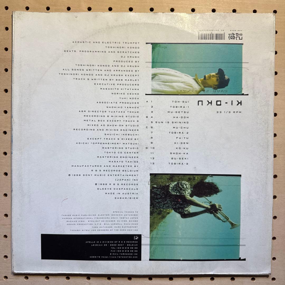 DJKrush & Toshinori Kondo / 記憶Ki‑Oku 2LP