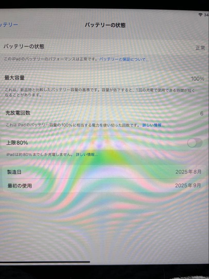 iPad 第11世代 シルバー 128GB wifi