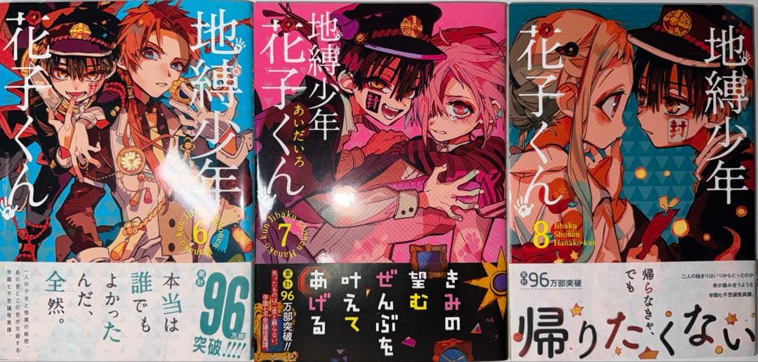 地縛少年花子くん0~13巻 放課後少年花子くんとポストカード付き