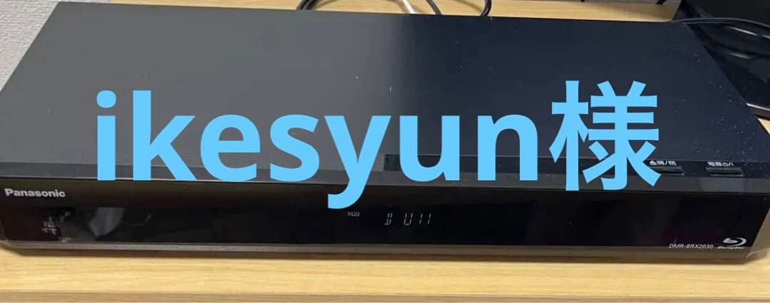 Panasonic DMR-BRX2030 ブルーレイレコーダー