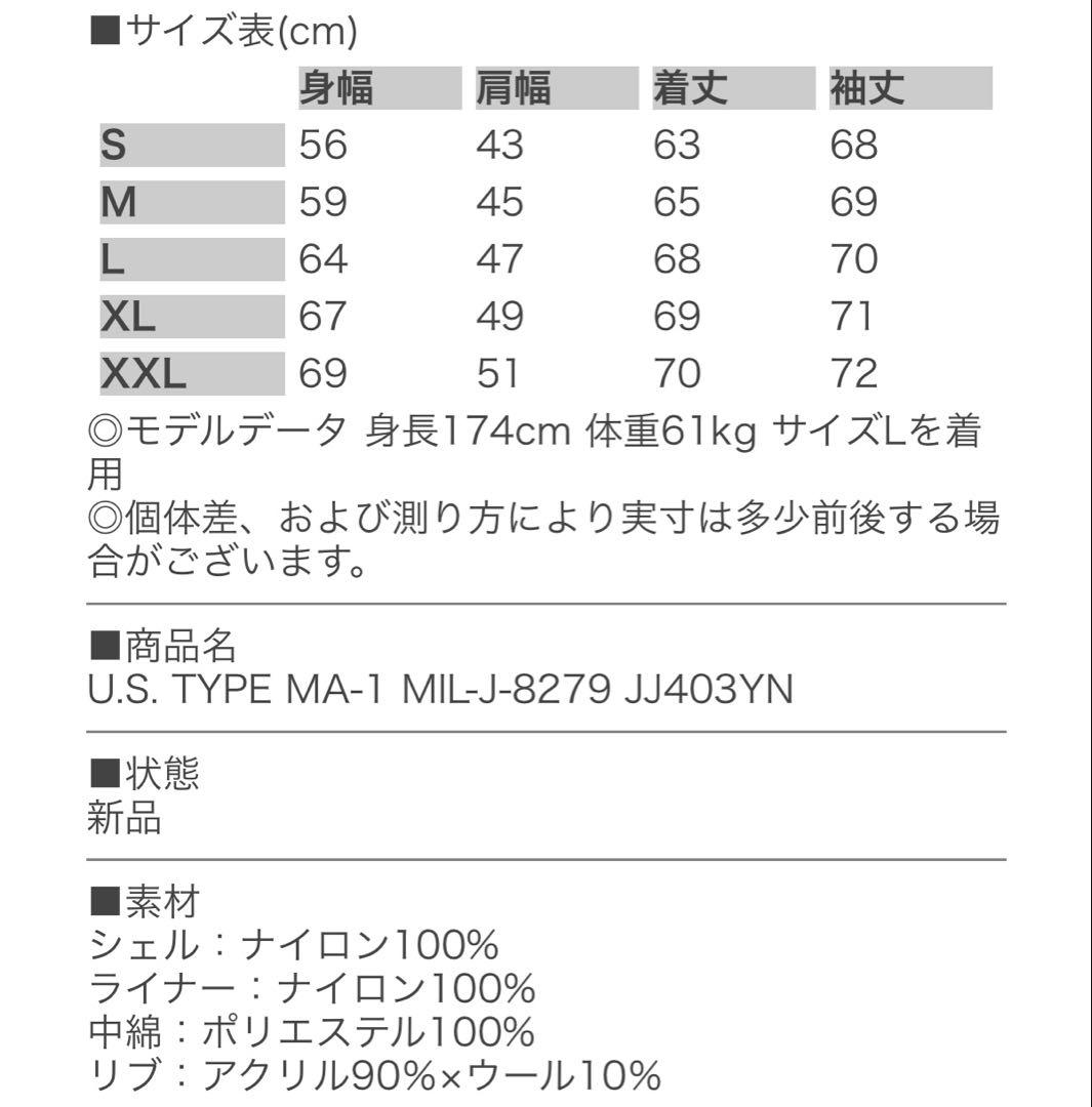ymclky US AIR FORCE MA-1 フライトジャケット Mサイズ