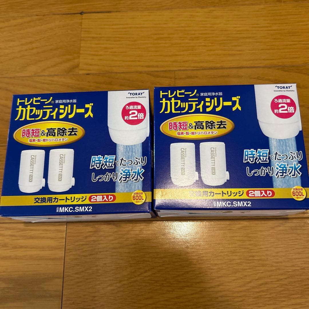 【2箱セット】東レ トレビーノ カセッティカートリッジ 時短・高除去 MKCSM