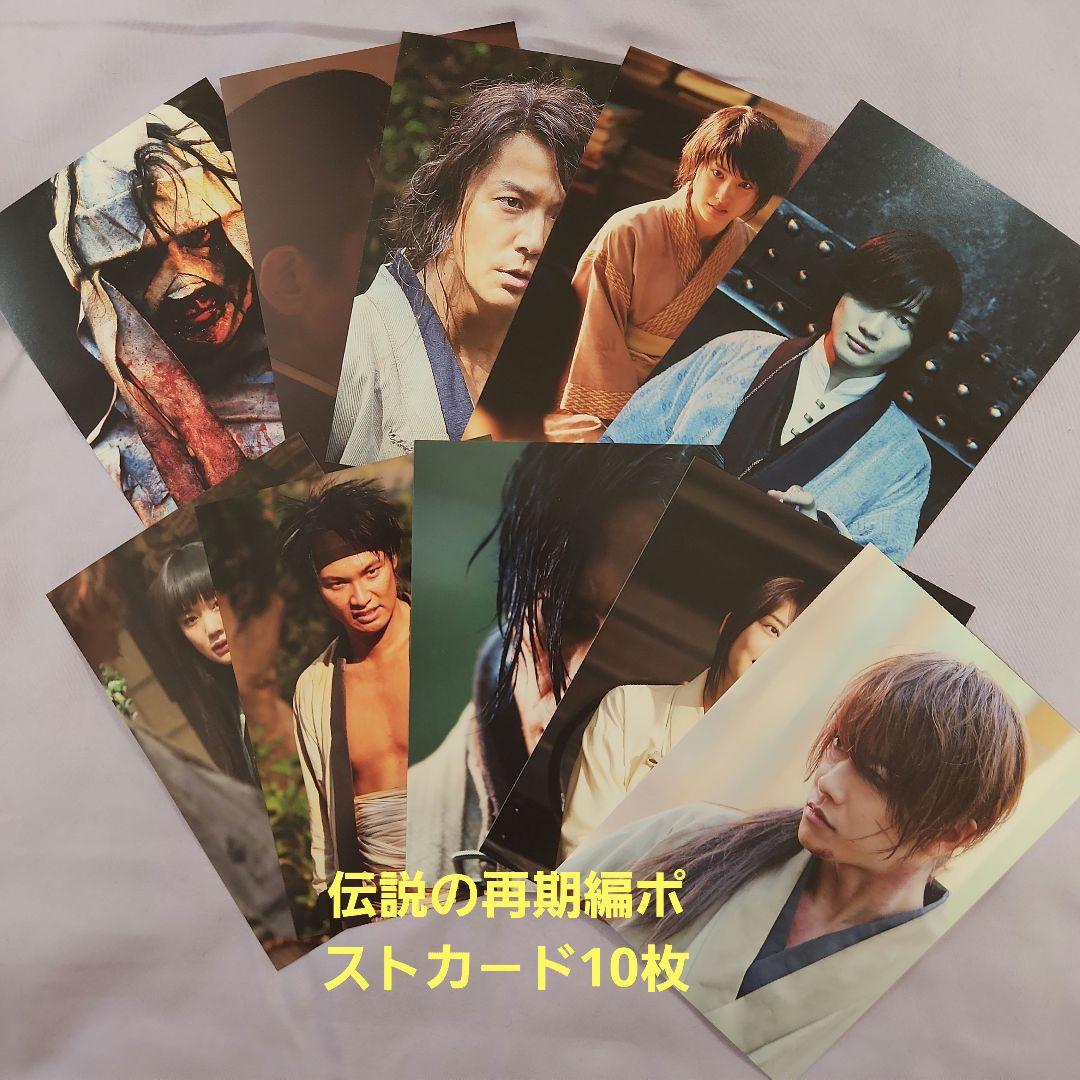 るろうに剣心DVD　5作品 +写真集セット