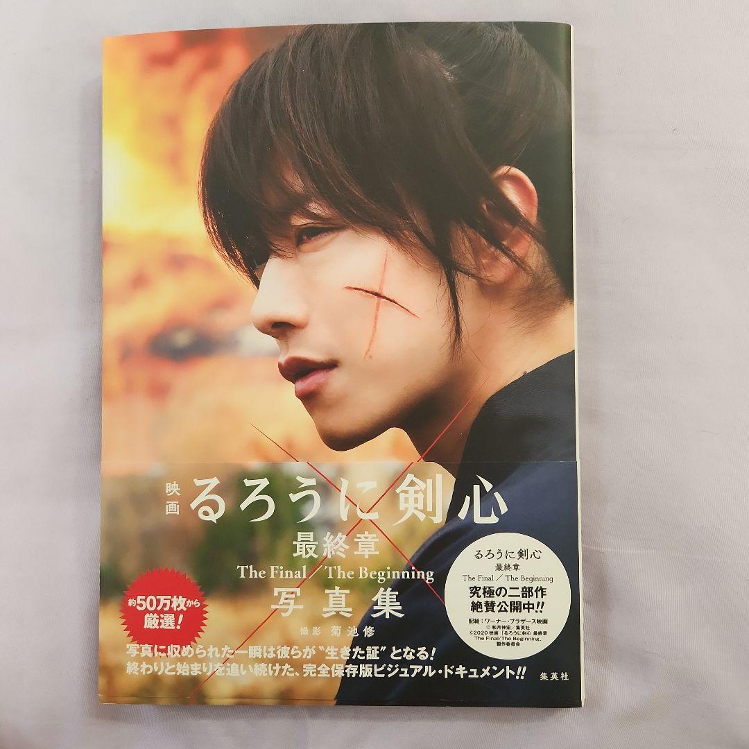 るろうに剣心DVD　5作品 +写真集セット