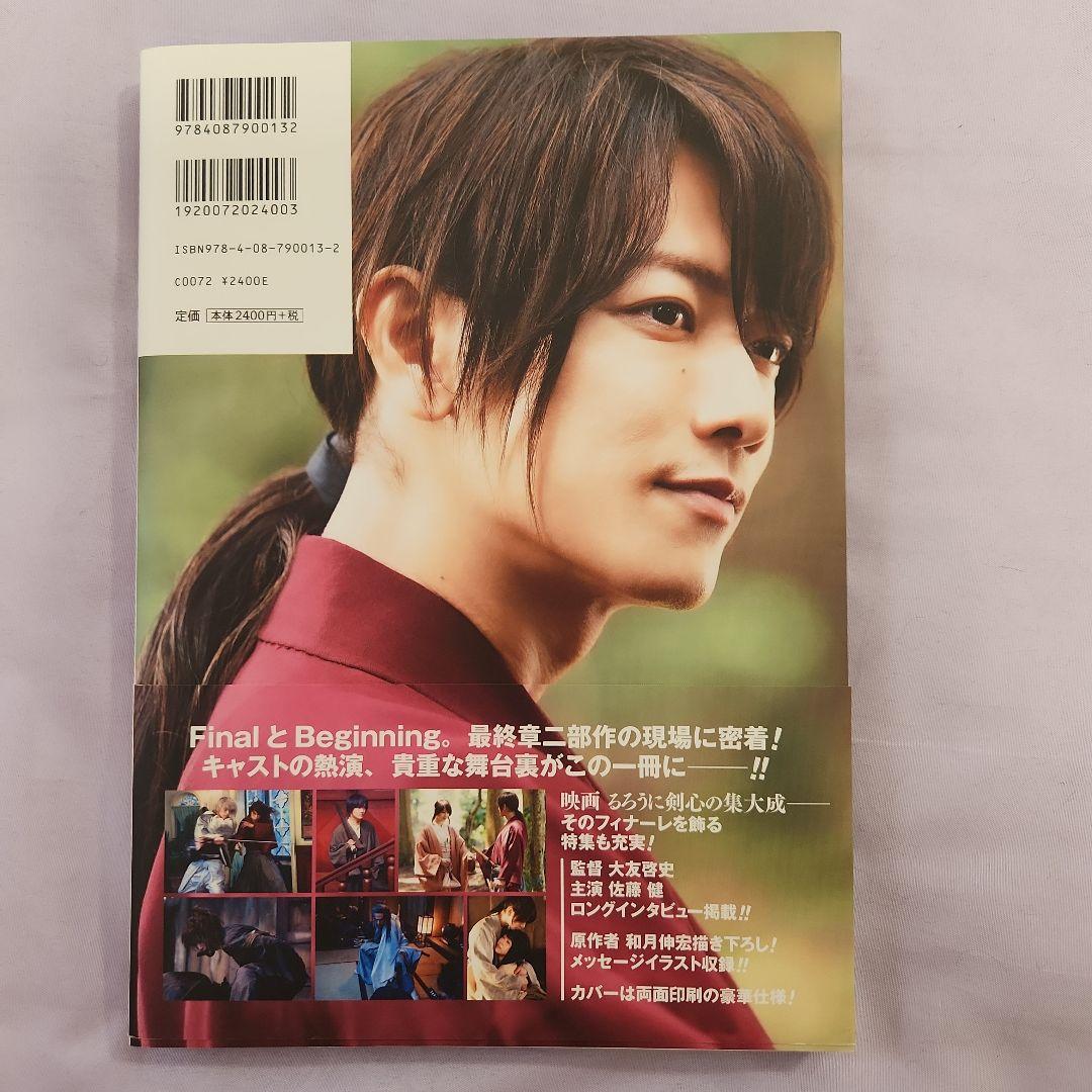 るろうに剣心DVD　5作品 +写真集セット