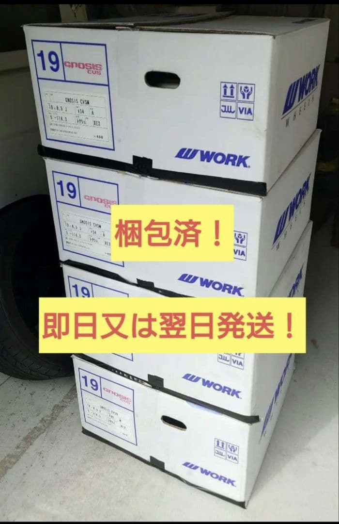 ともWORK ジスタンス W10M 深リム 19㌅4本セット①