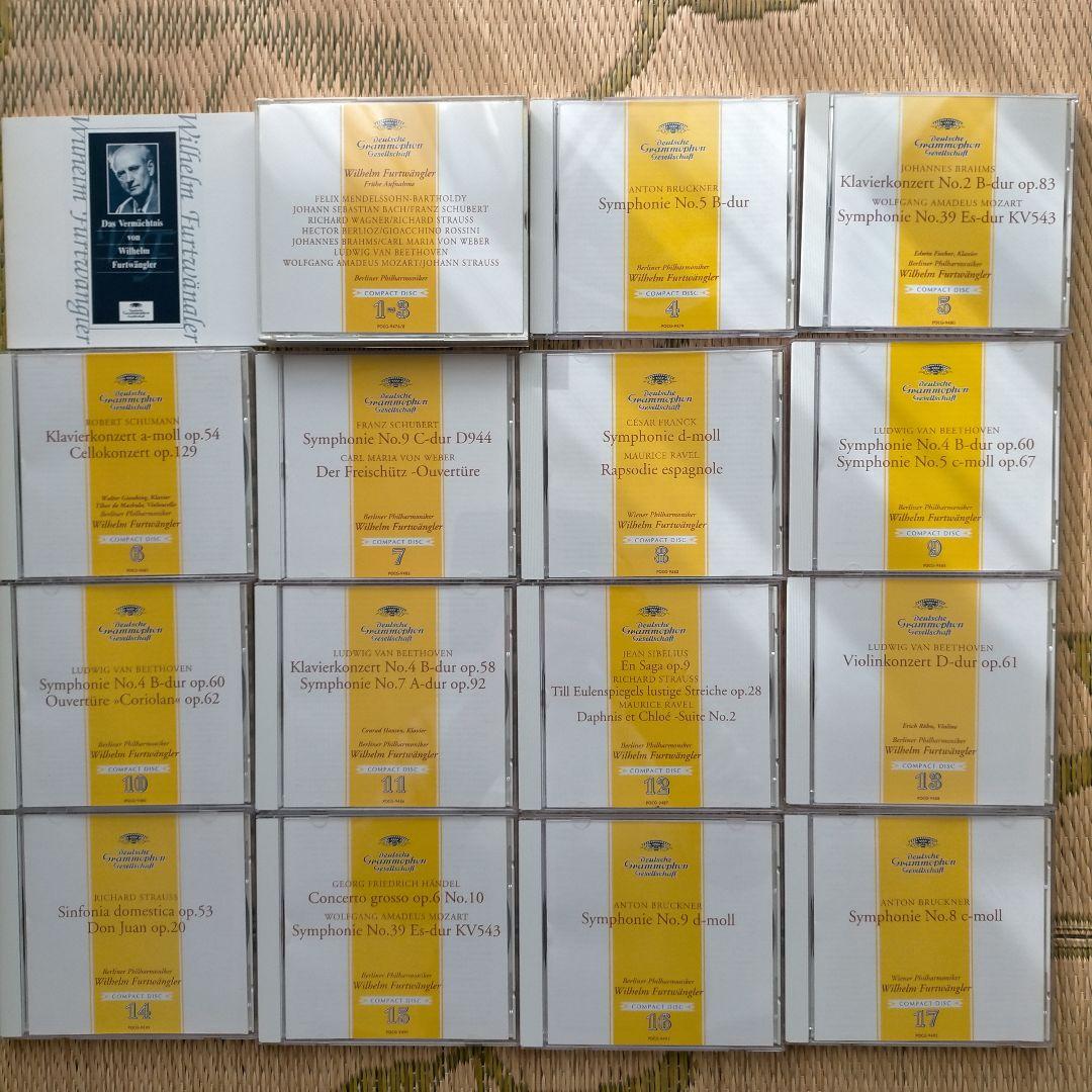 フルトヴェングラーの遺産 限定盤CD33枚組＋特典盤