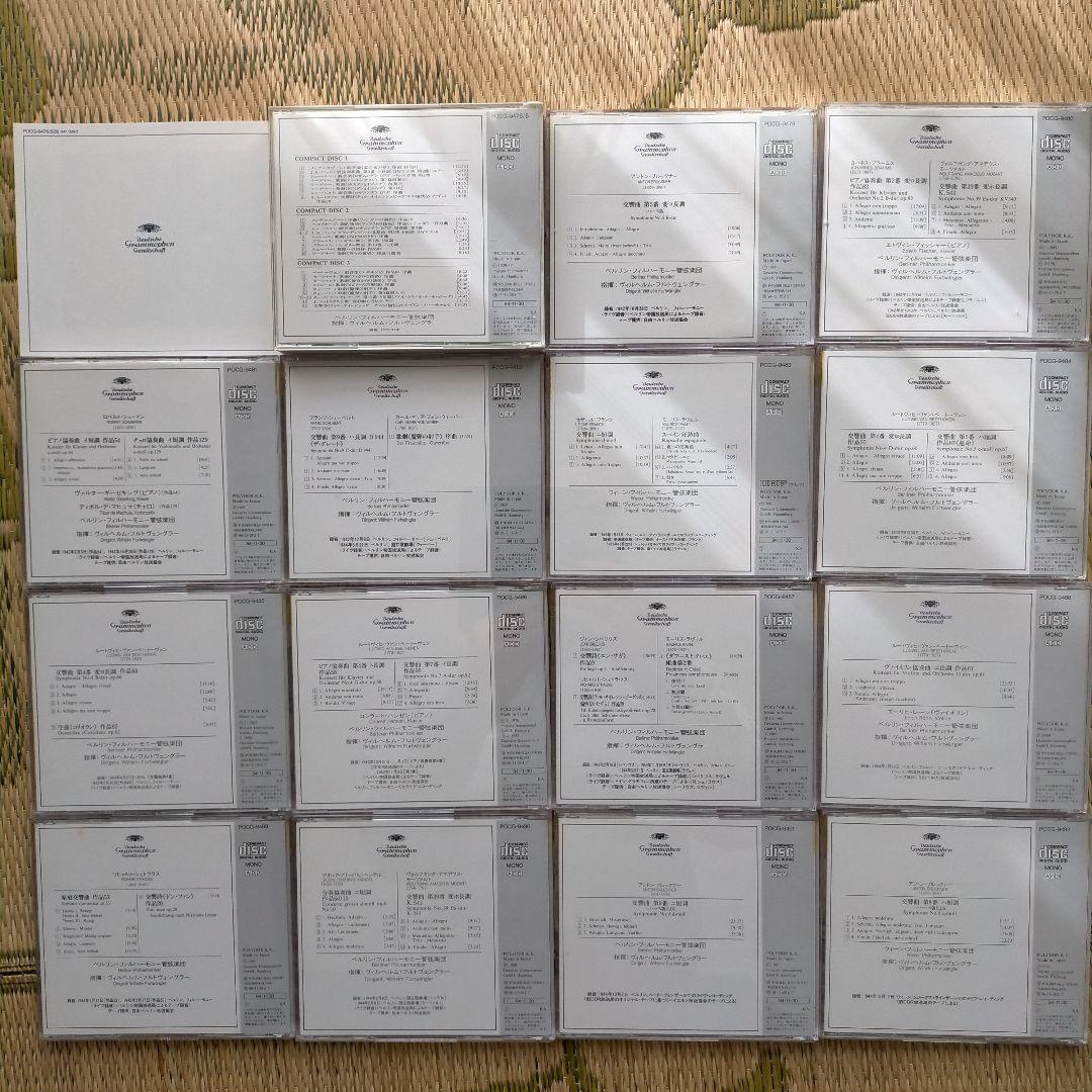 フルトヴェングラーの遺産 限定盤CD33枚組＋特典盤