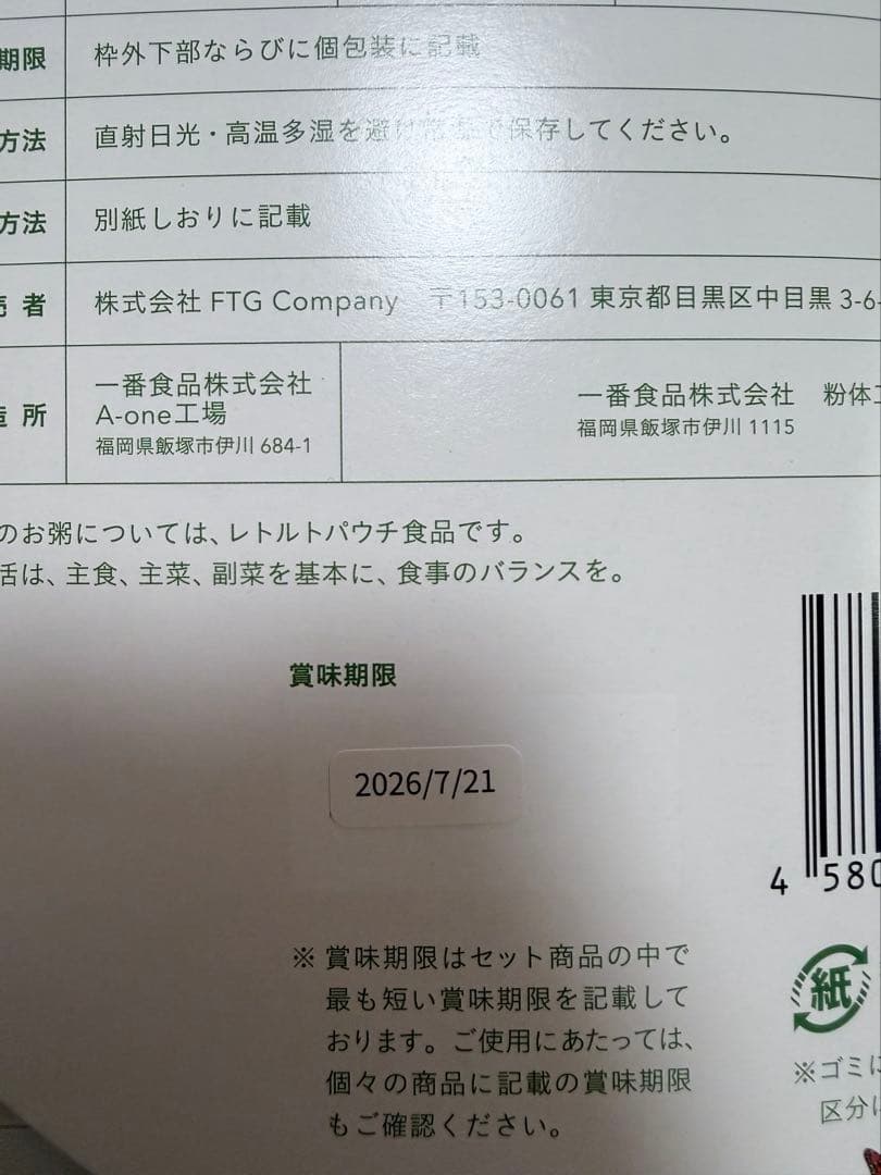 プロフ必読⭐︎ルルGREEN BROTHERS