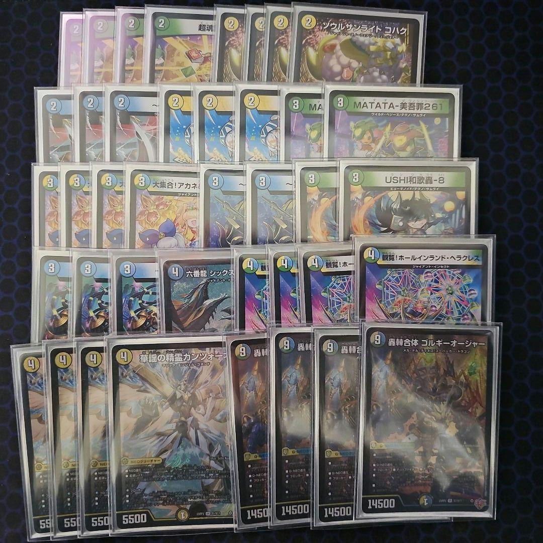 トリーヴァゴルギーオージャーオージャー デッキ販売