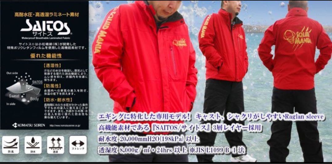 b*b様 スクイッドマニア　レインウエア　悪ロボ [レッド] Lサイズ　限定品