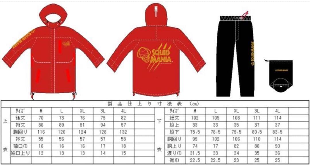 b*b様 スクイッドマニア　レインウエア　悪ロボ [レッド] Lサイズ　限定品