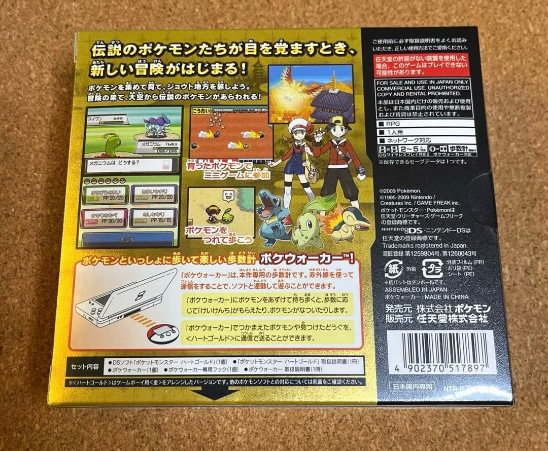 【週末限定価格】ポケットモンスター ハートゴールド　シュリンク付 特典付