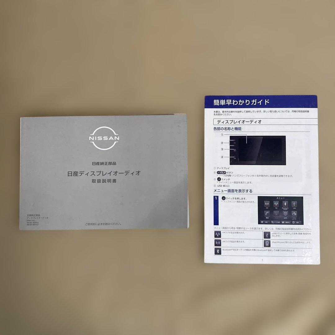 【激安‼️】日産 純正 200mmワイド 7インチ ディスプレイオーディオ