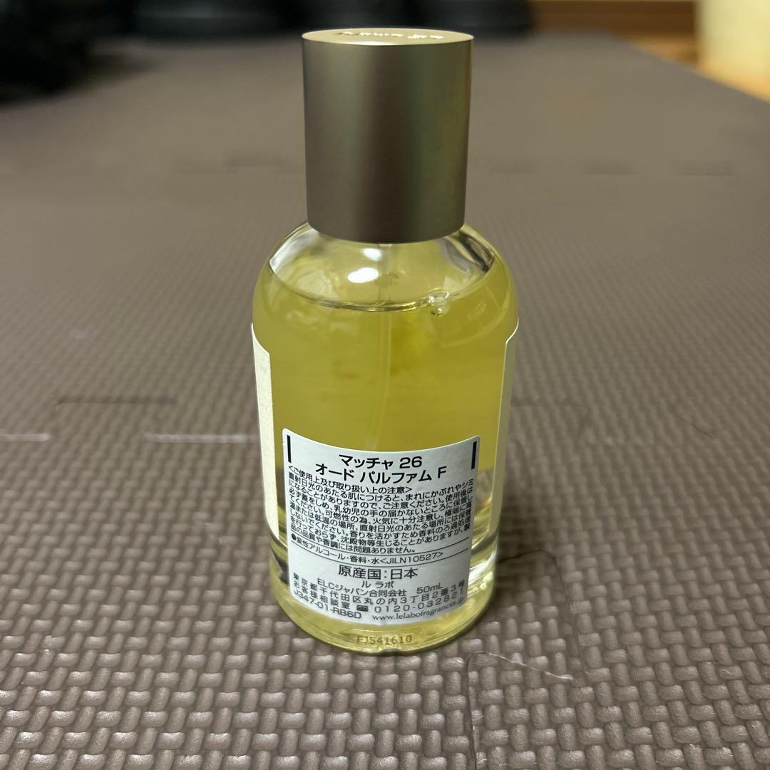 LE LABO マッチャ26 50ml 正規品　使用済み