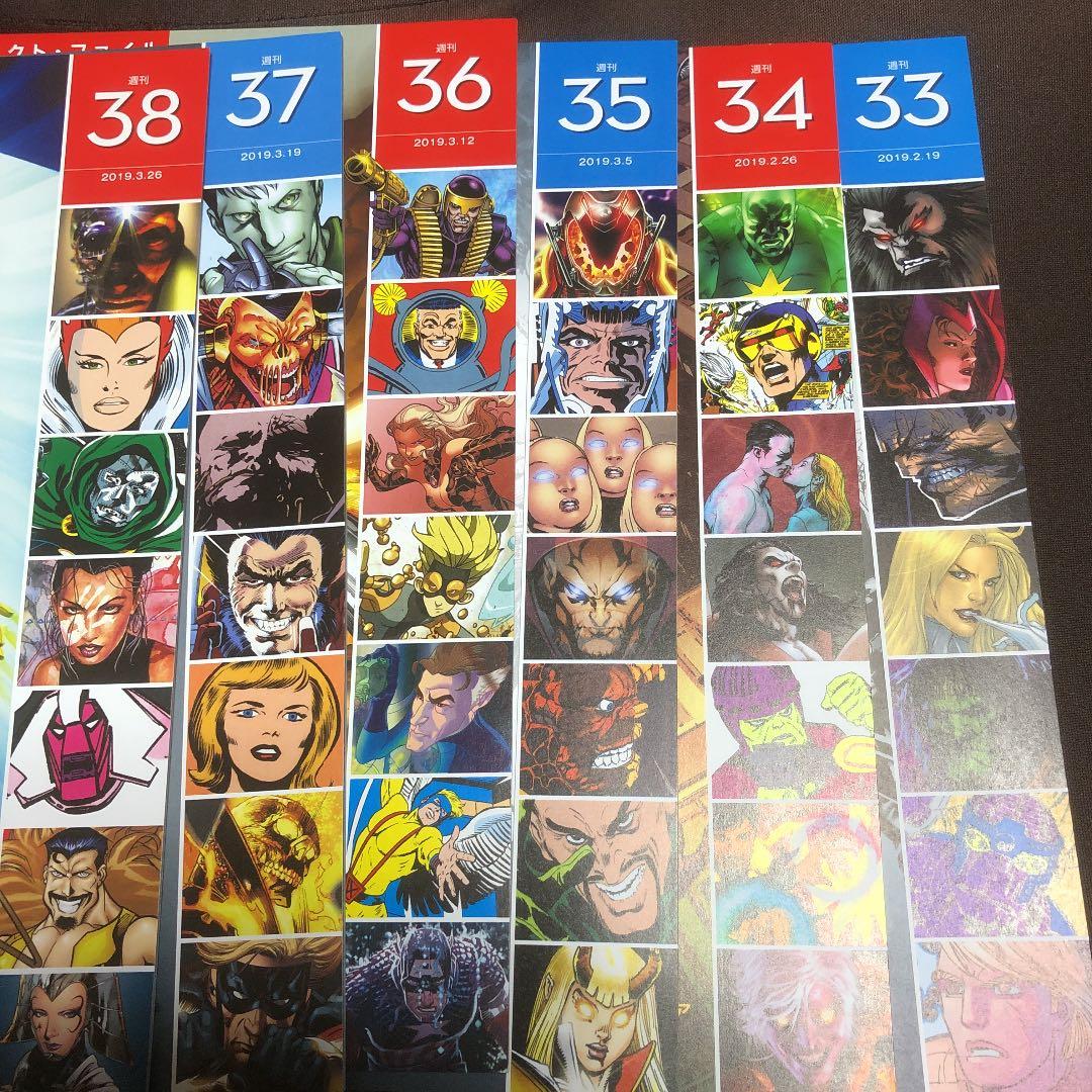 デアゴスティーニ　マーベルファクトファイル創刊号から45号のセット