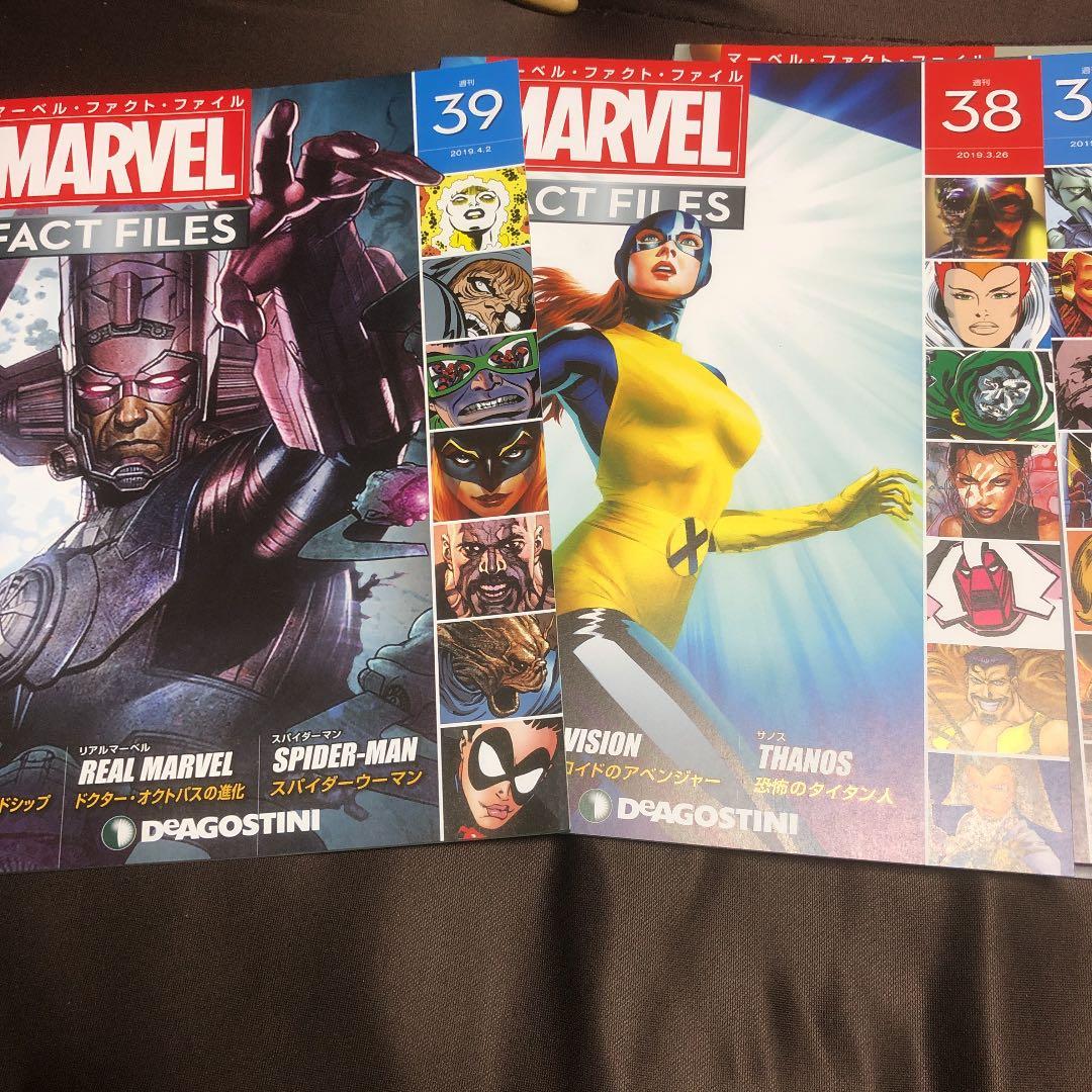 デアゴスティーニ　マーベルファクトファイル創刊号から45号のセット