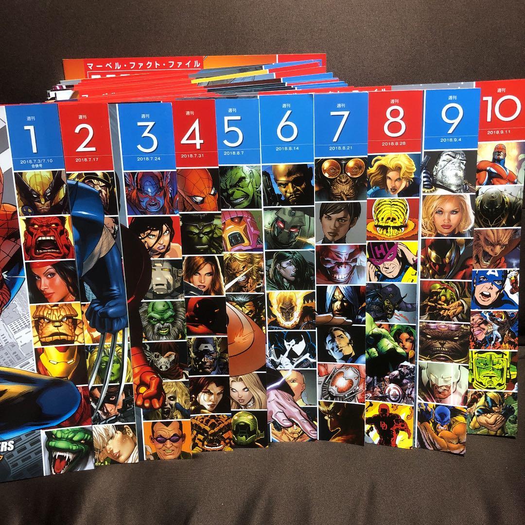 デアゴスティーニ　マーベルファクトファイル創刊号から45号のセット