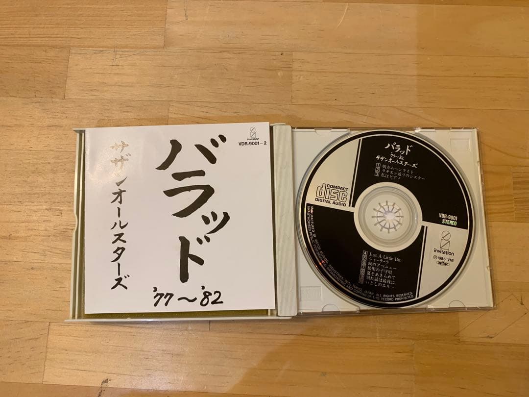 N0211-02★Southern All Stars CD タイニイバブルス他