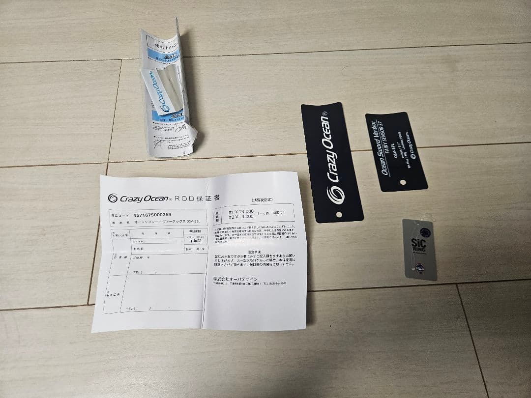 オーシャンソード ヴァーテックス フェアリーセンサー OSV-57L