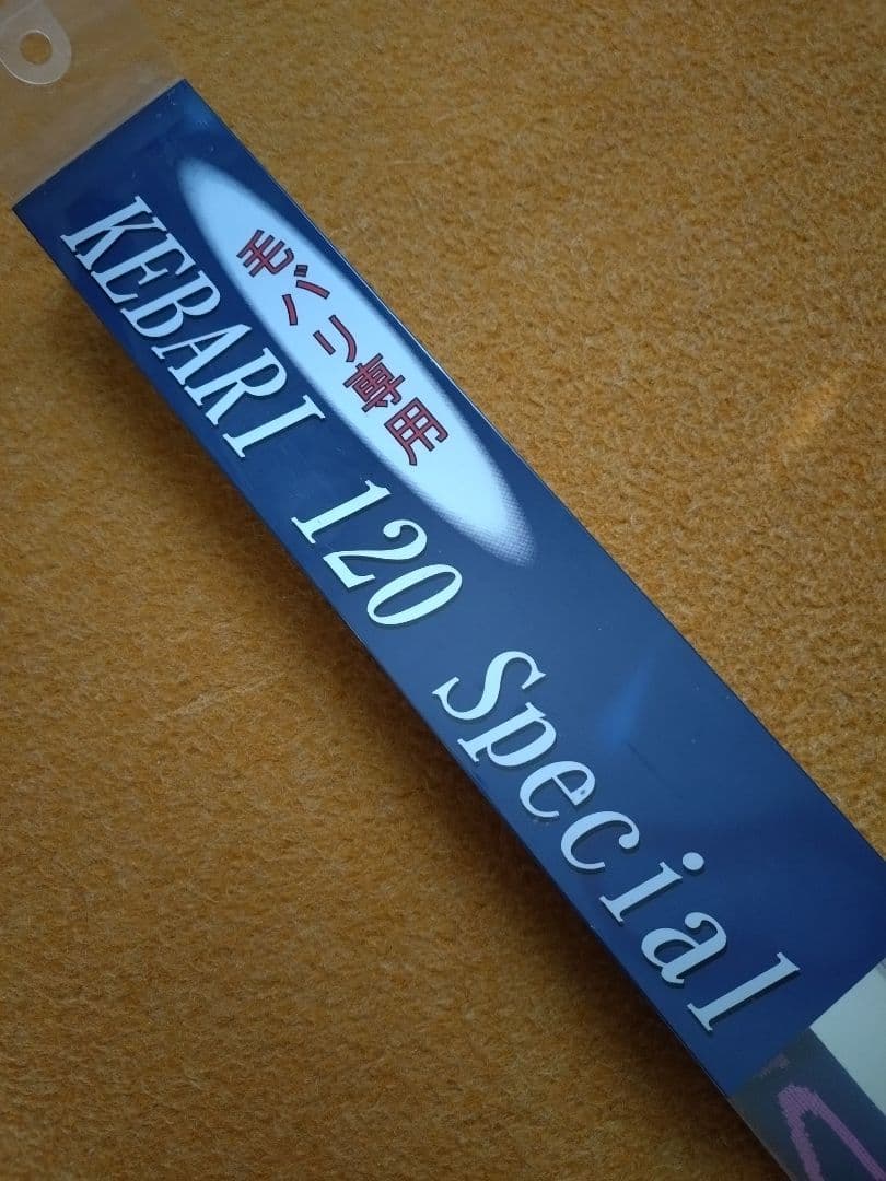 wist kebari 120 Special　鮎　アユ　毛鉤　毛針　釣り　竿