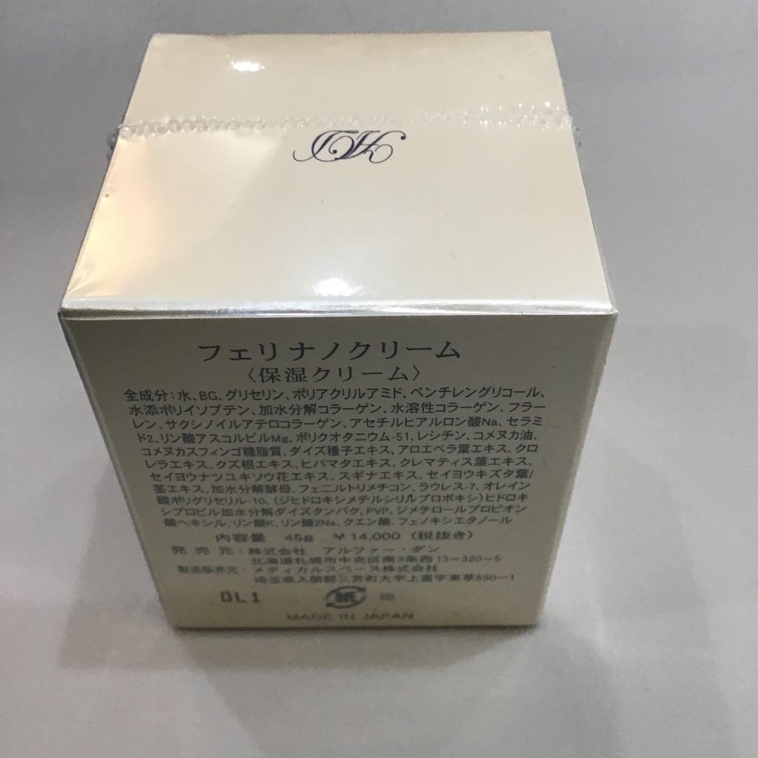 アルファーダン　フェリナノクリーム　2個