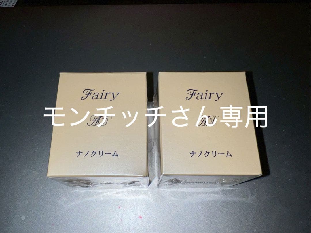 アルファーダン　フェリナノクリーム　2個