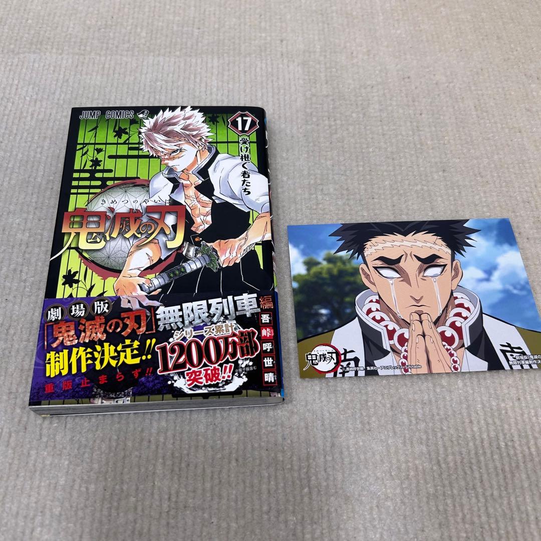 【全巻初版】鬼滅の刃 1〜23全巻＋6冊 29冊全巻セット 吾峠呼世晴