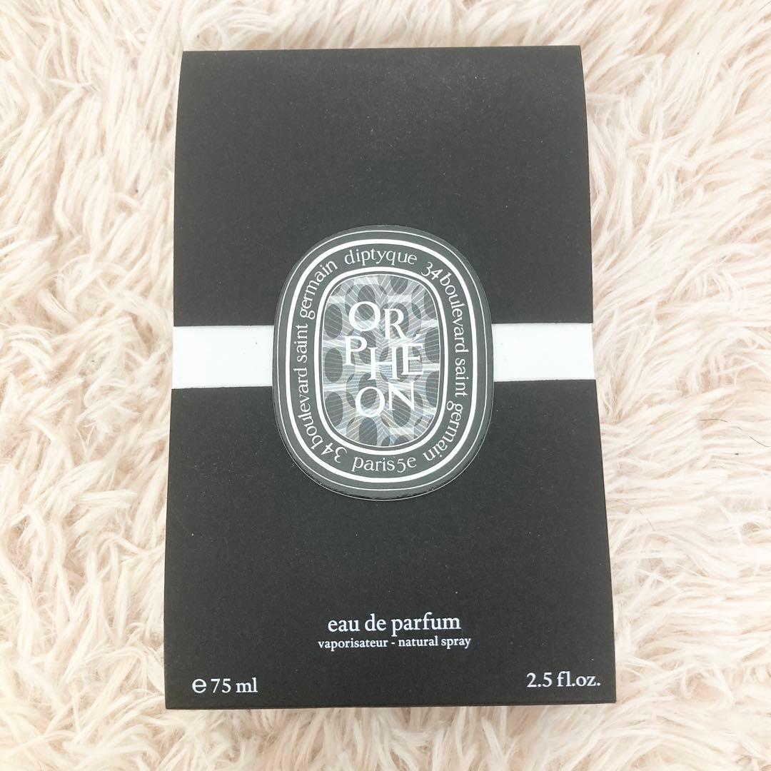 正規品 diptyque ORPHEON 75ml 香水【箱付き】