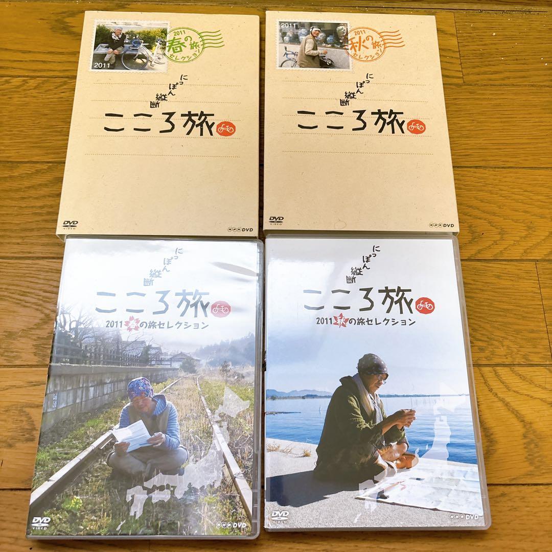 にっぽん縦断こころ旅 2011春の旅セレクション 2011秋の旅セレクション