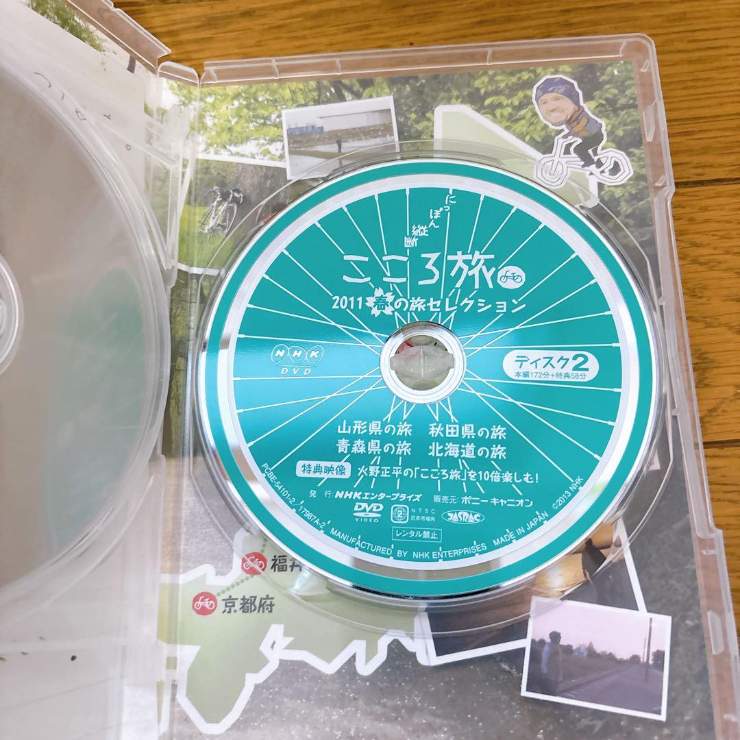 にっぽん縦断こころ旅 2011春の旅セレクション 2011秋の旅セレクション