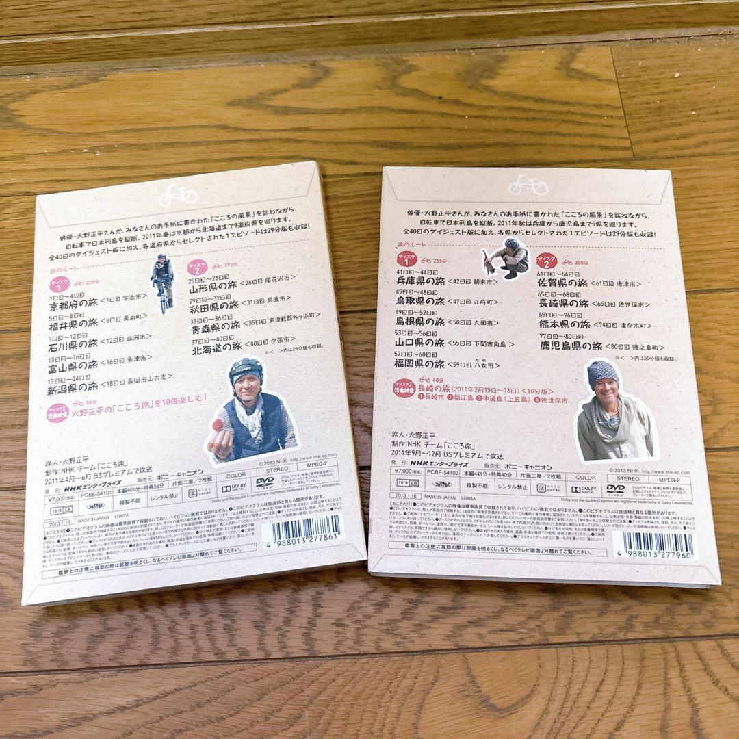 にっぽん縦断こころ旅 2011春の旅セレクション 2011秋の旅セレクション