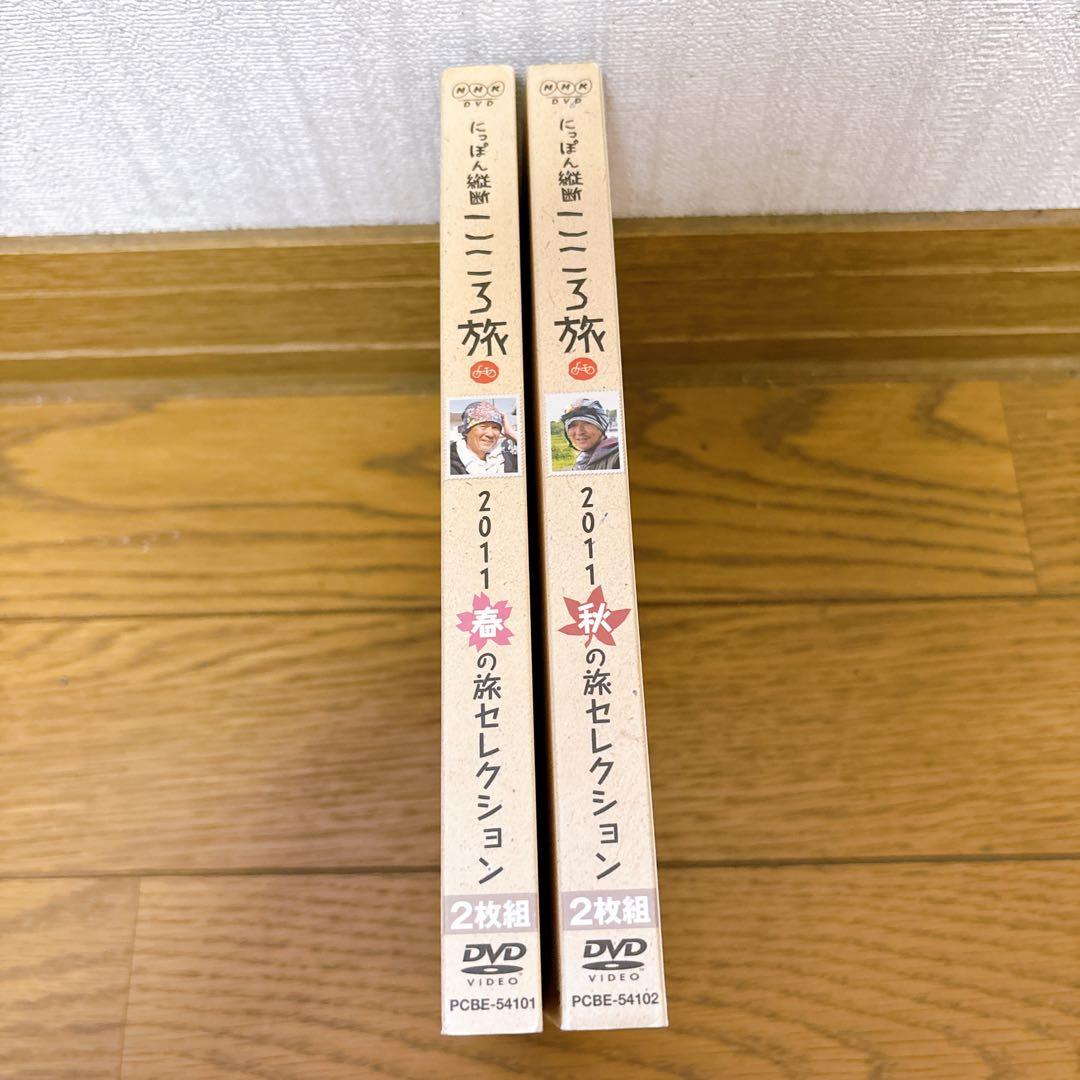 にっぽん縦断こころ旅 2011春の旅セレクション 2011秋の旅セレクション