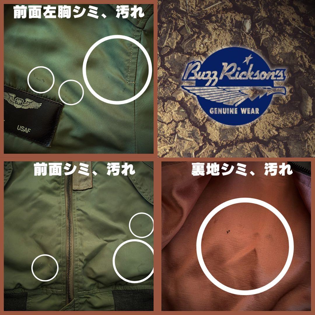 『訳あり年代物』Buzz Rickson's(バズリクソンズ)L-2Bジャケット