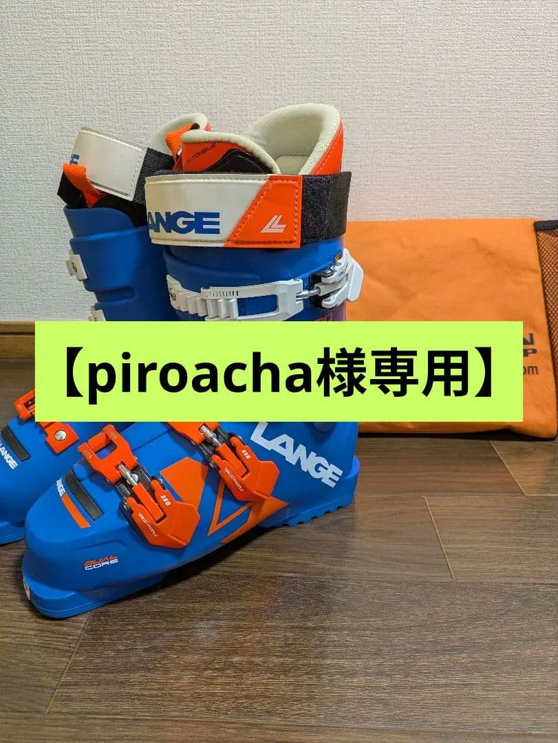 【未使用】LANGEラング RS100 スキーブーツ 24.0-24.5 B+付