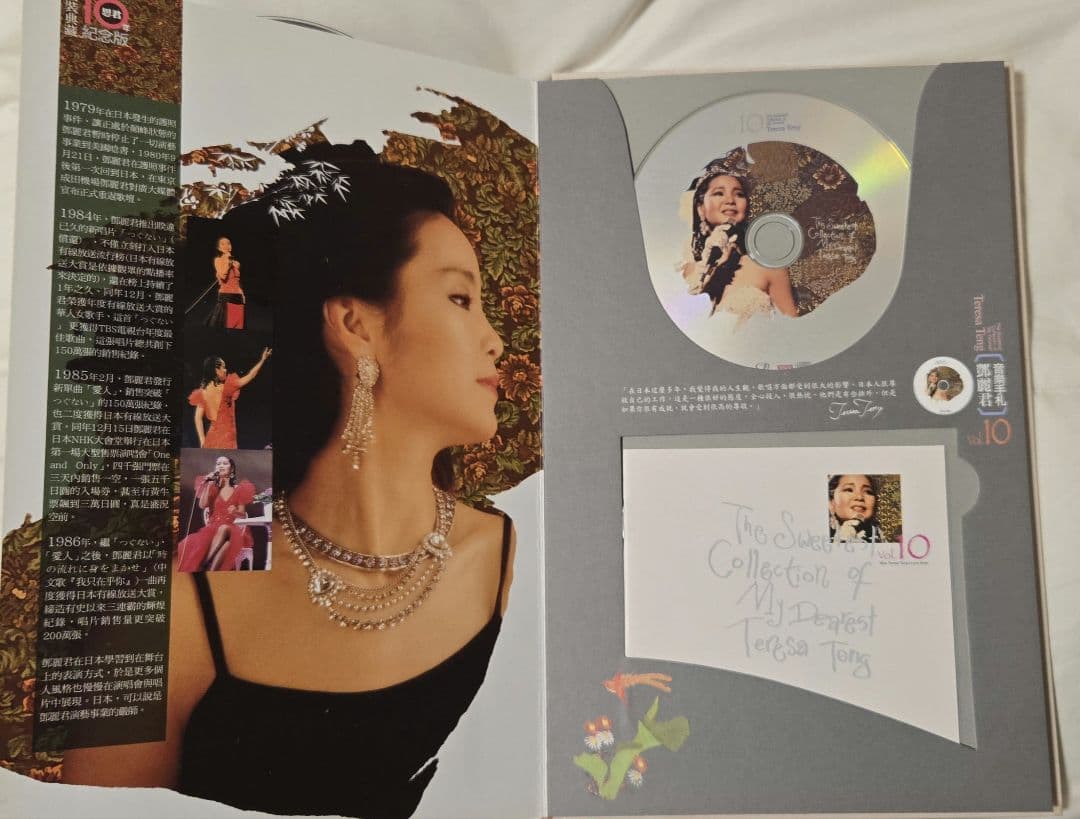 鄧麗君/テレサ・テン　新品　希少　コレクターズCD　中国語版　5カ国語全173曲