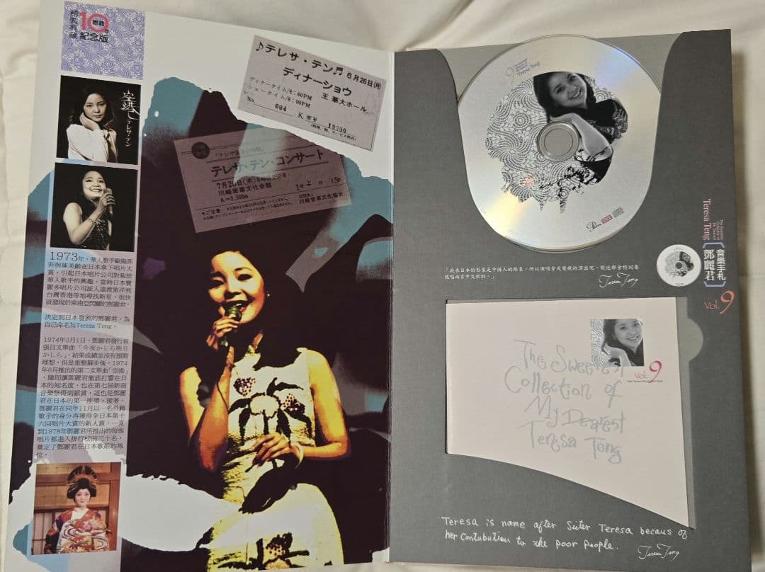 鄧麗君/テレサ・テン　新品　希少　コレクターズCD　中国語版　5カ国語全173曲