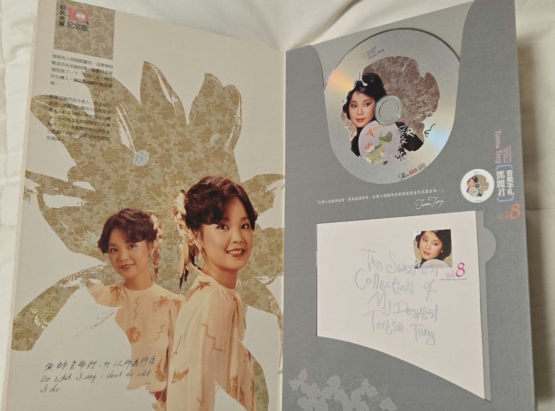 鄧麗君/テレサ・テン　新品　希少　コレクターズCD　中国語版　5カ国語全173曲