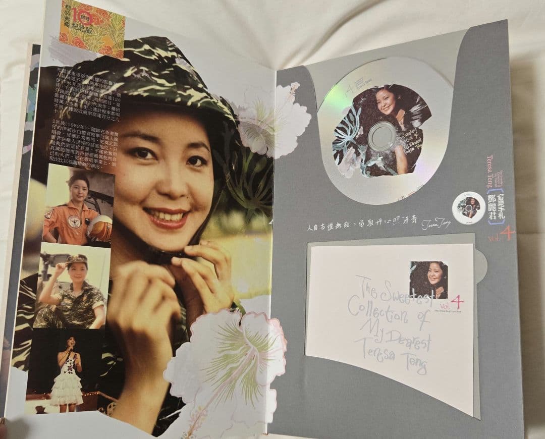 鄧麗君/テレサ・テン　新品　希少　コレクターズCD　中国語版　5カ国語全173曲