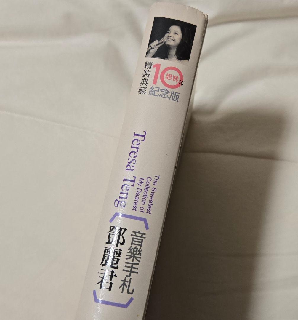 鄧麗君/テレサ・テン　新品　希少　コレクターズCD　中国語版　5カ国語全173曲