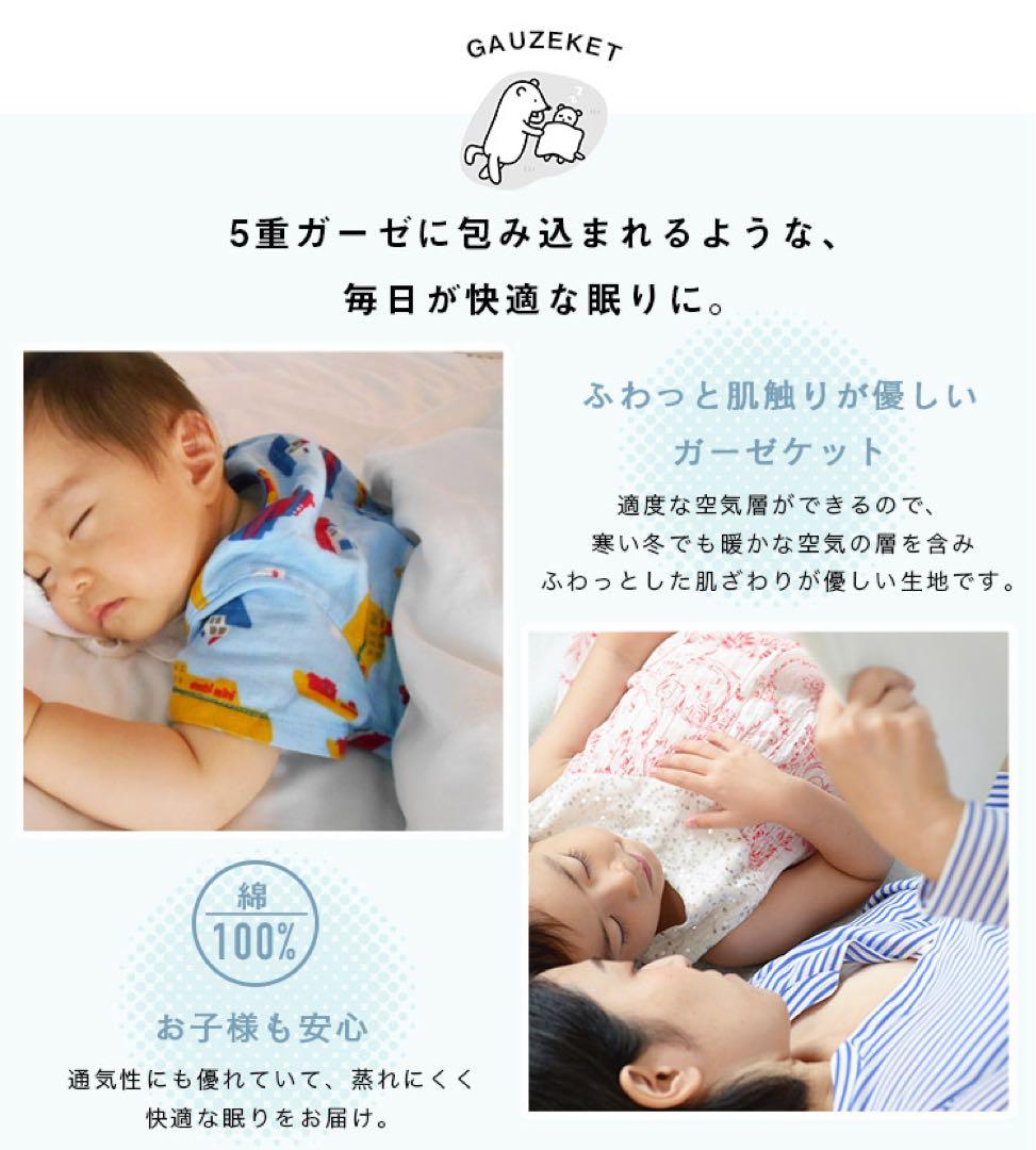 ガーゼケット 5重ガーゼケット ネイビー 2枚組 日本製 今治産 今治タオル